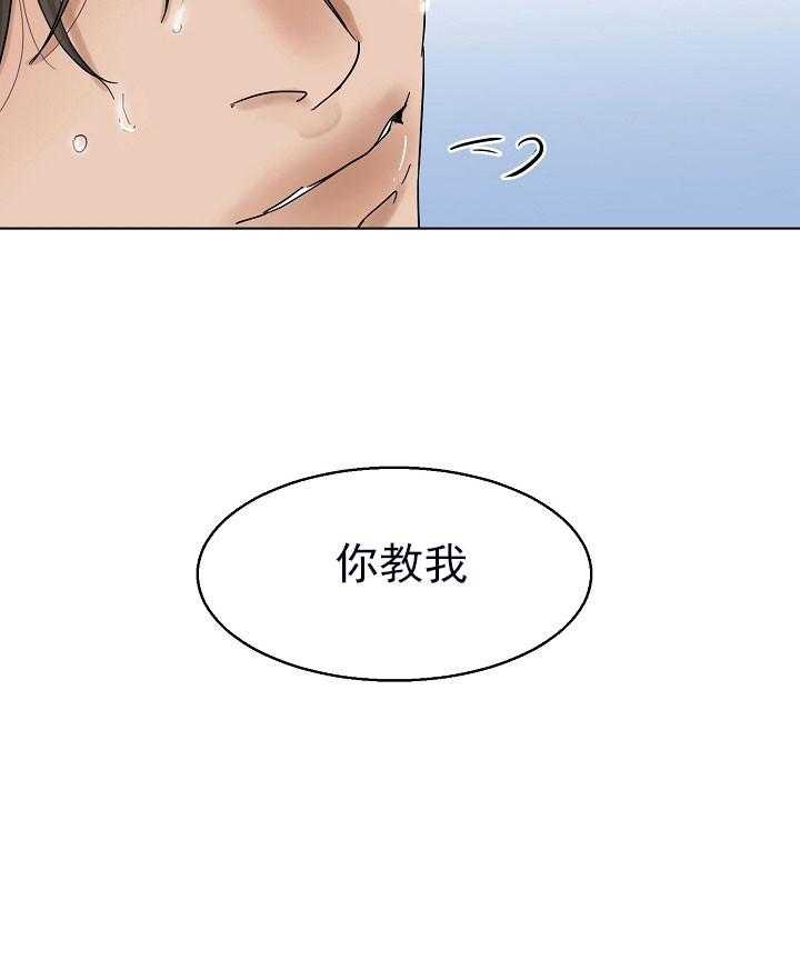 第24话_你教我22