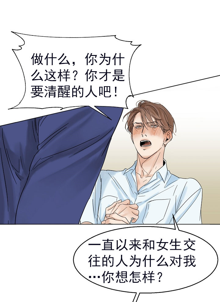 第23话_就答应吧1