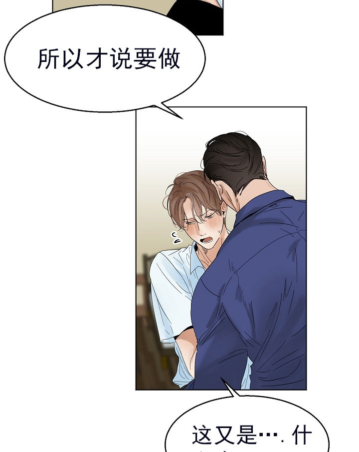 第23话_就答应吧10