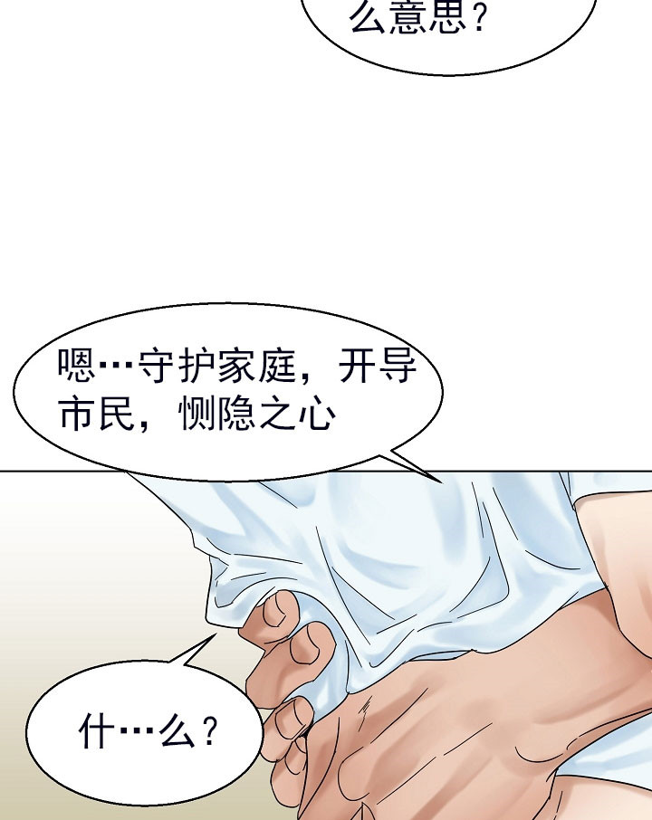第23话_就答应吧11
