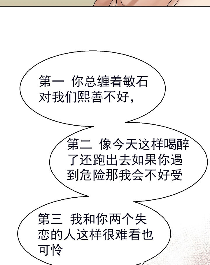 第23话_就答应吧12