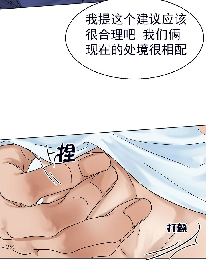 第23话_就答应吧14