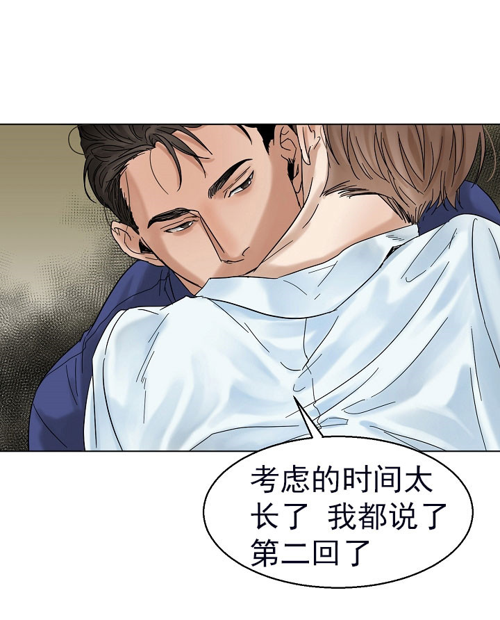 第23话_就答应吧16