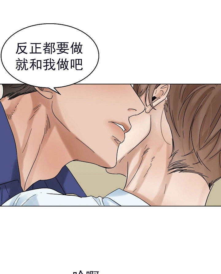 第23话_就答应吧17