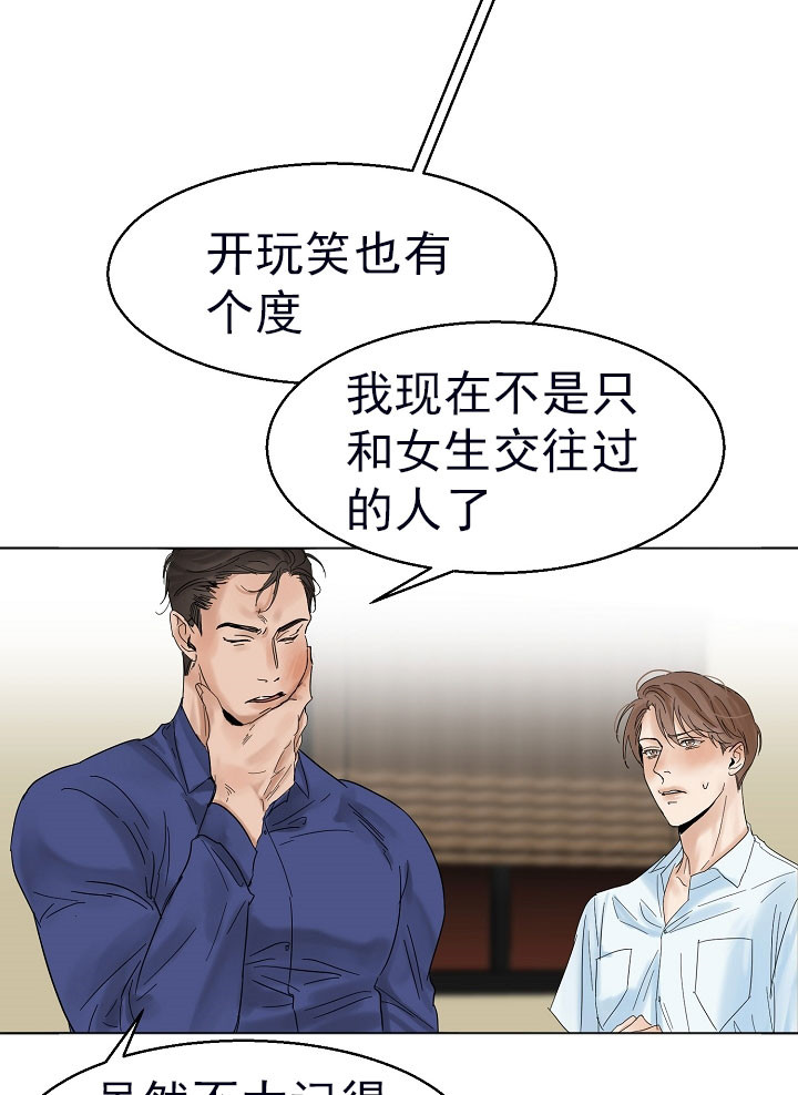 第23话_就答应吧2