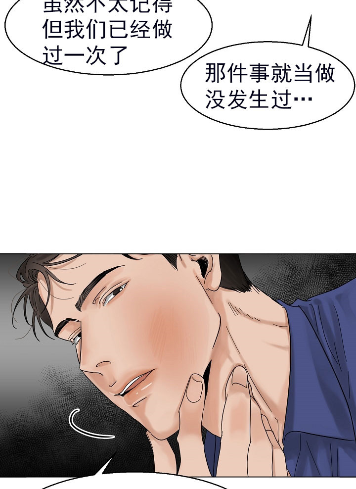 第23话_就答应吧3