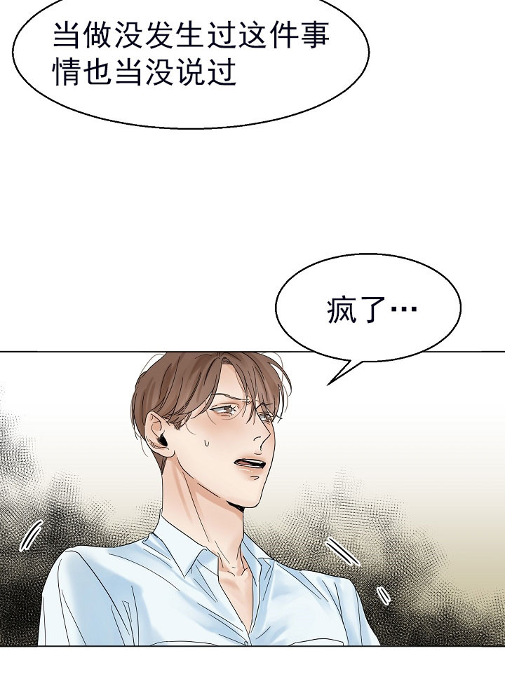 第23话_就答应吧4