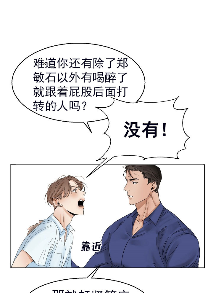 第23话_就答应吧5