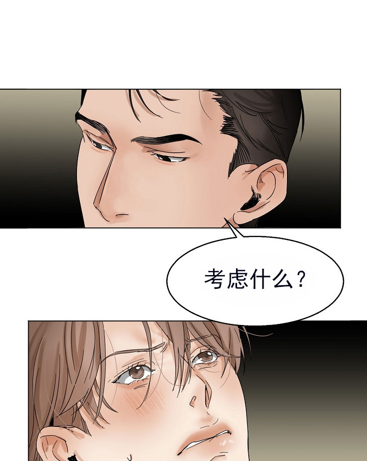 第23话_就答应吧7