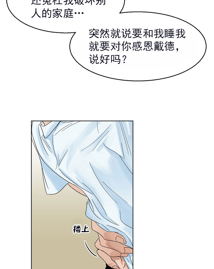 第23话_就答应吧9