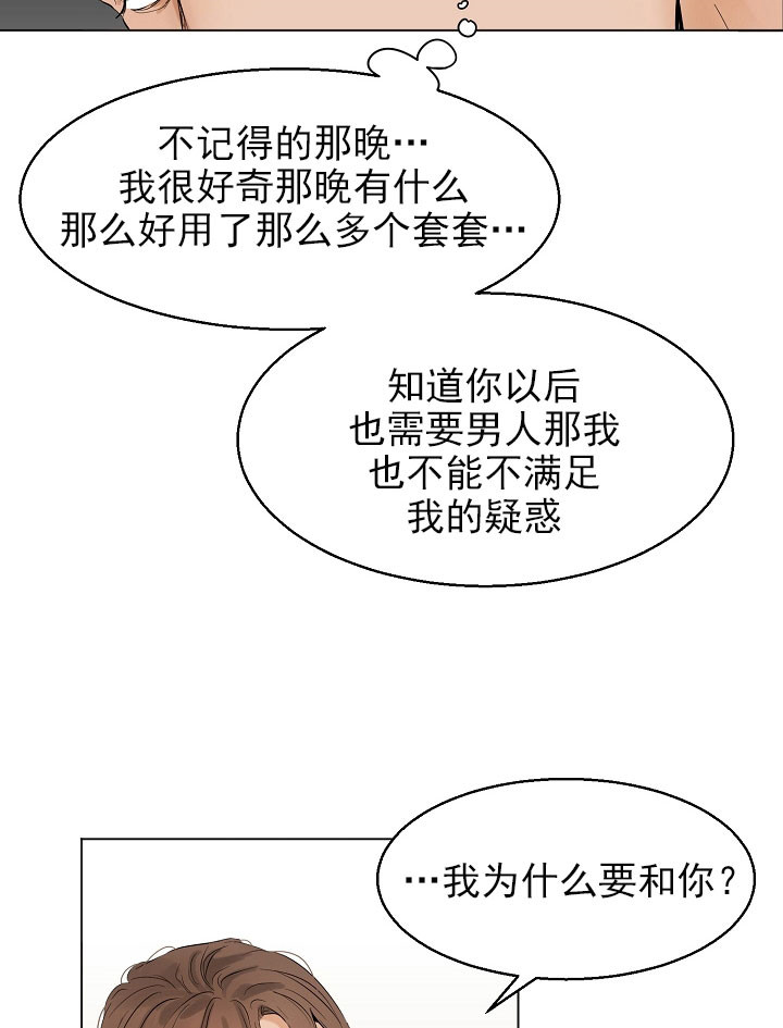 第22话_我怎么样4