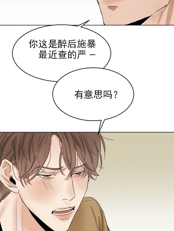 第20话_耍酒疯10