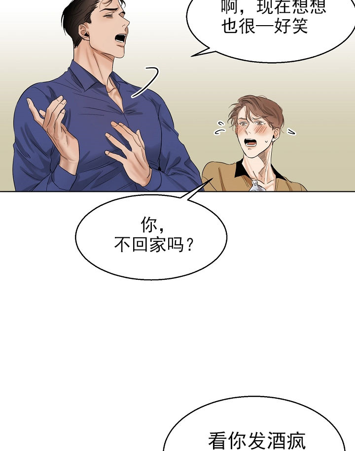 第20话_耍酒疯7