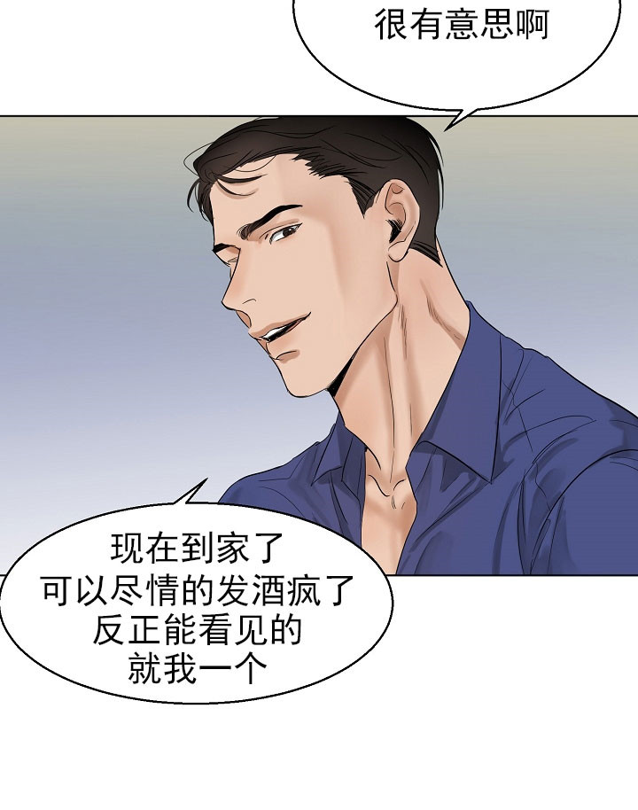 第20话_耍酒疯8