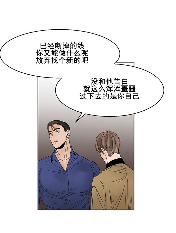 第19话_丑态尽显0