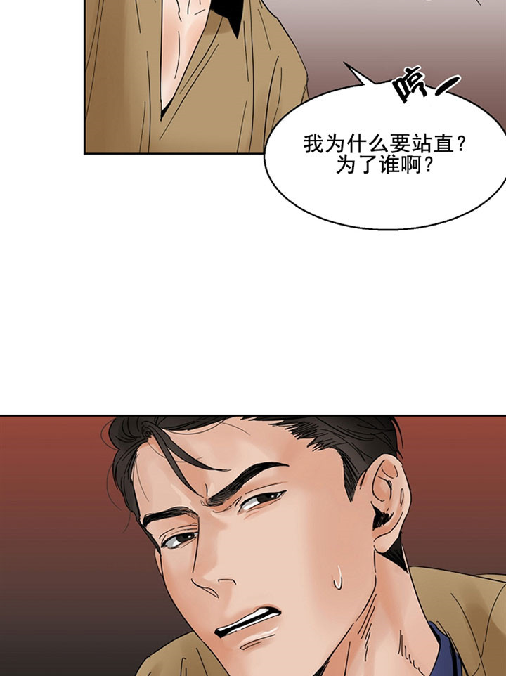 第19话_丑态尽显16