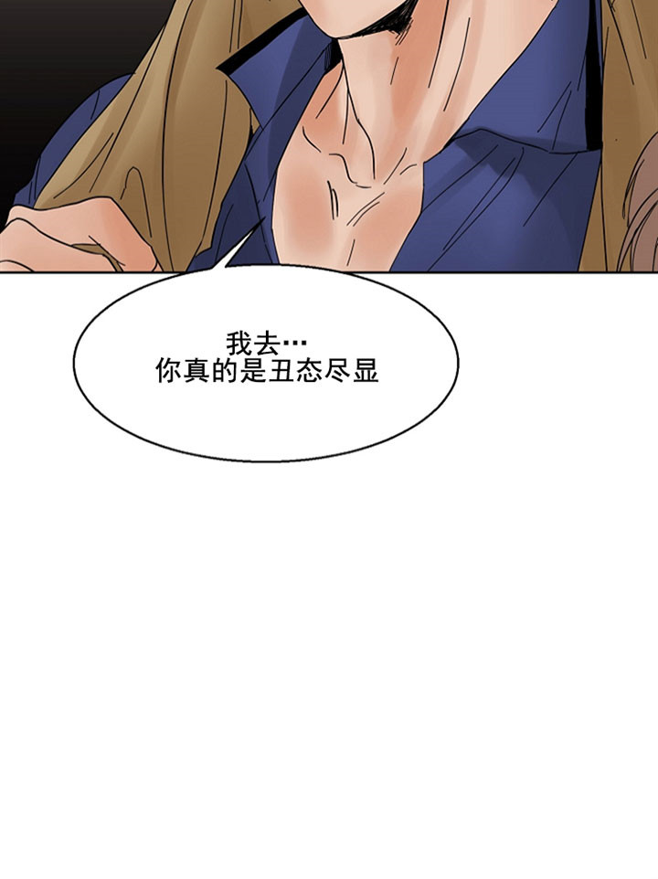 第19话_丑态尽显17