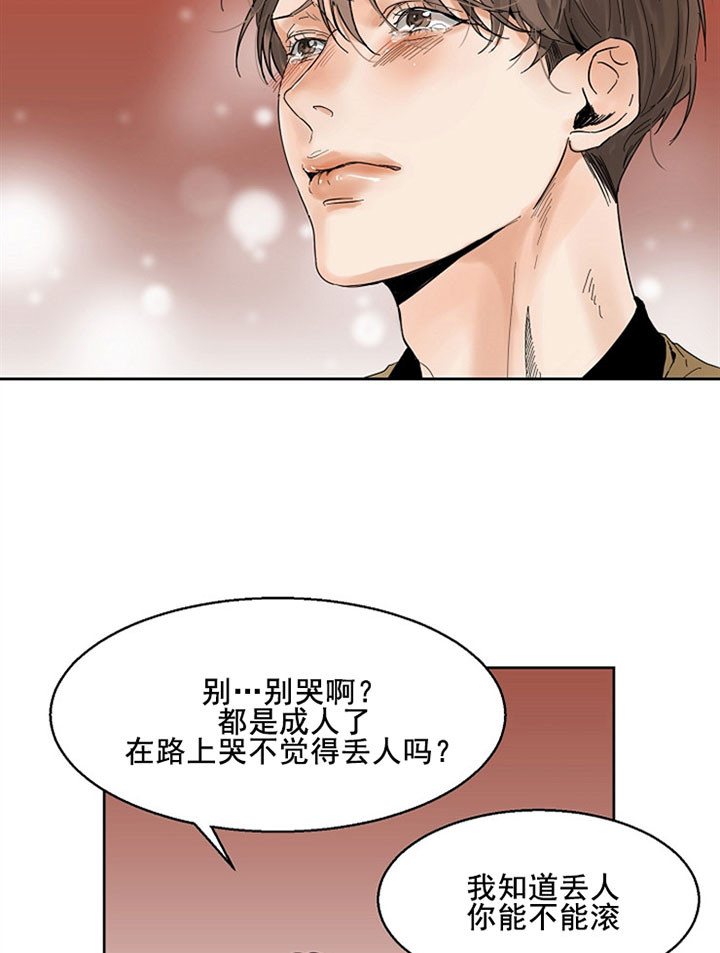 第19话_丑态尽显2