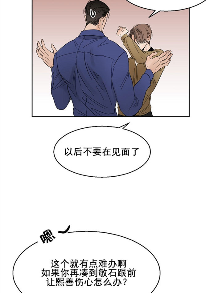 第19话_丑态尽显3