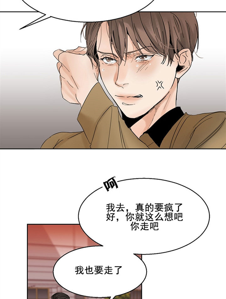 第19话_丑态尽显4