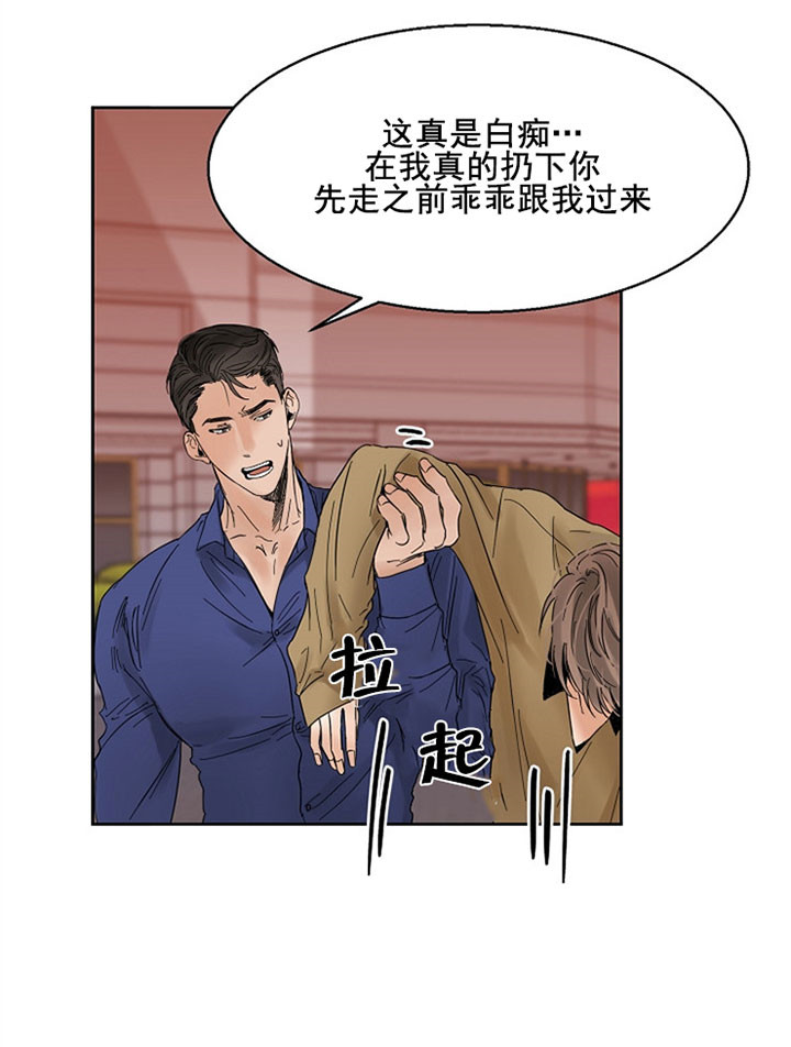 第19话_丑态尽显8
