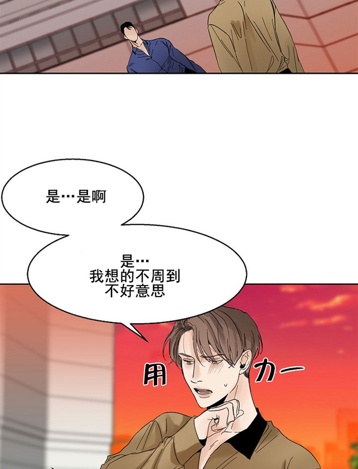 第18话_私心1