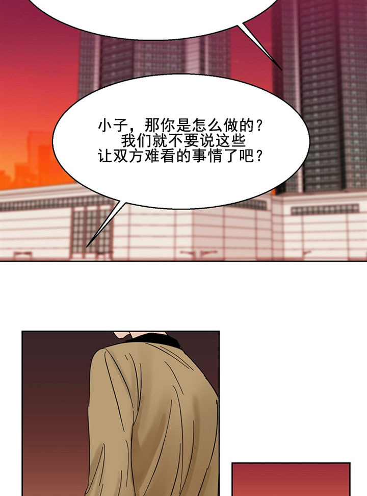 第18话_私心10