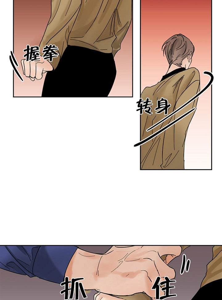 第18话_私心11
