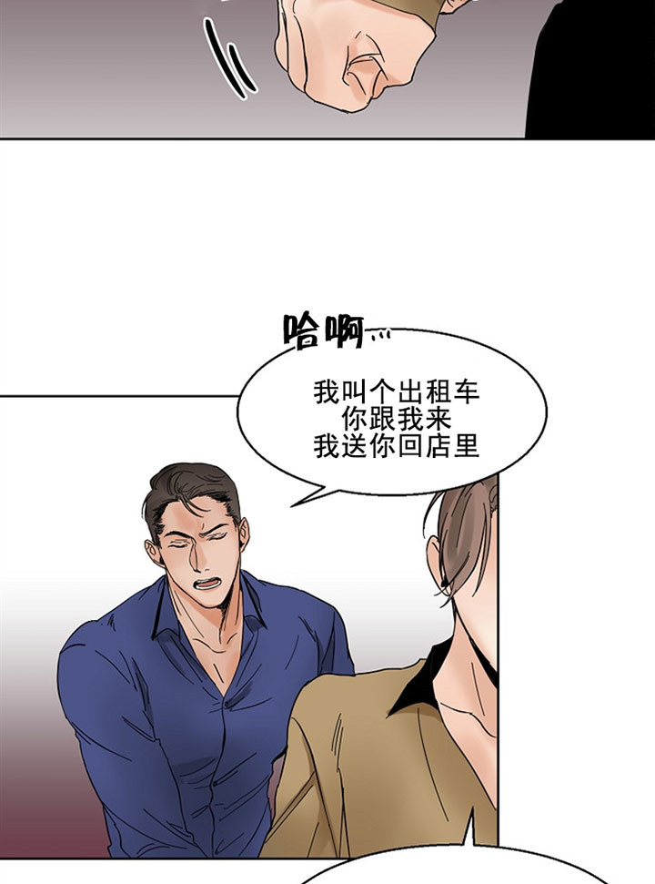 第18话_私心12