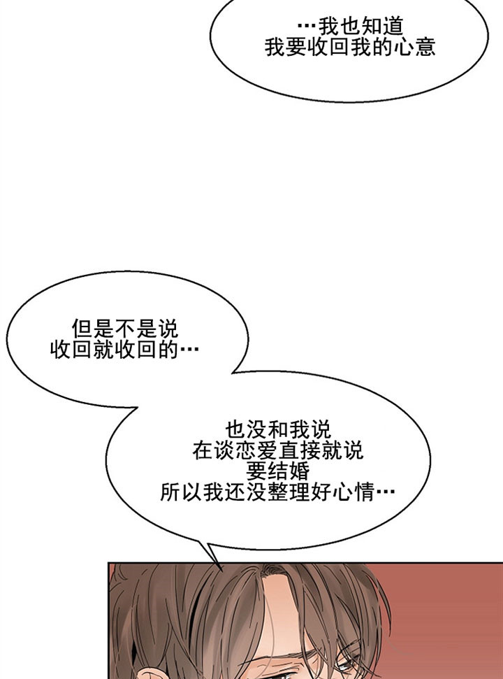 第18话_私心13