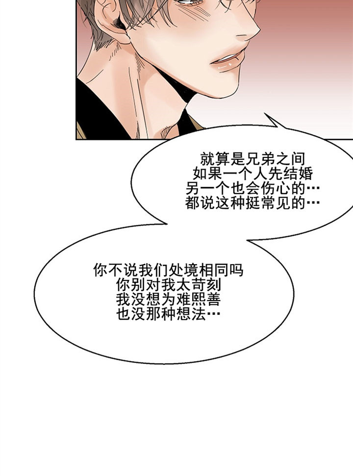 第18话_私心14