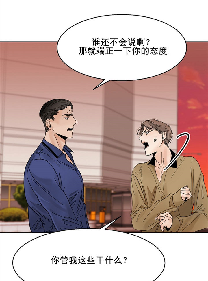 第18话_私心15