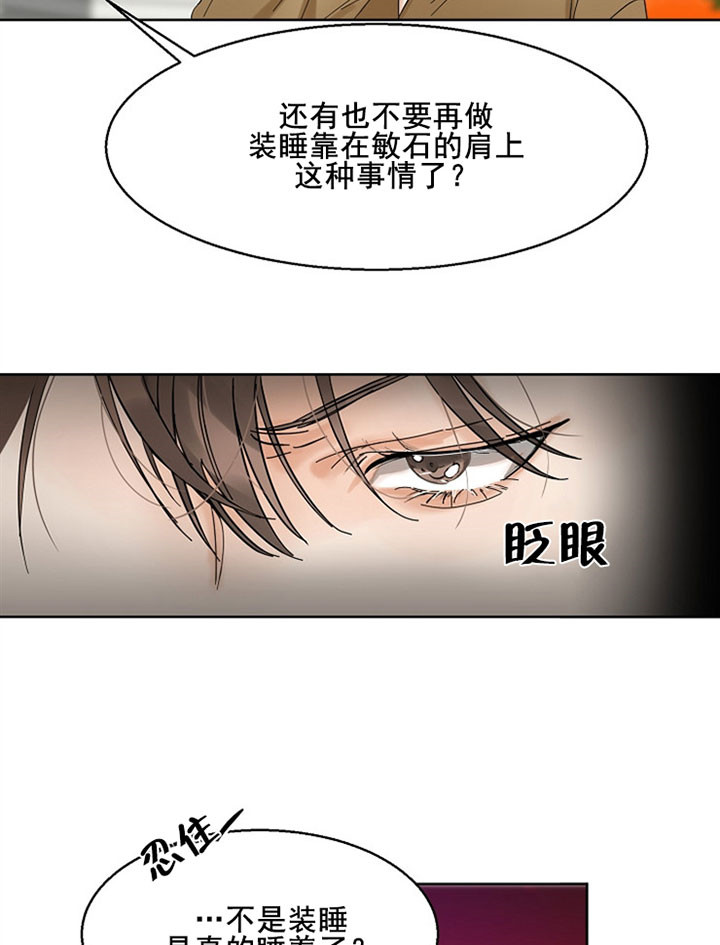 第18话_私心2