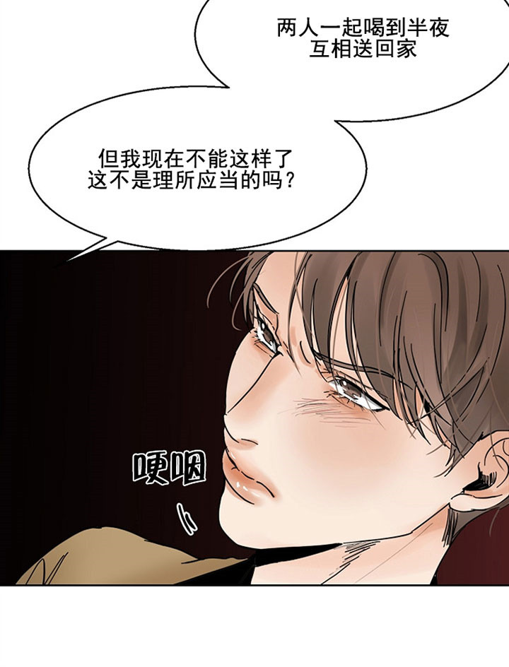 第18话_私心7