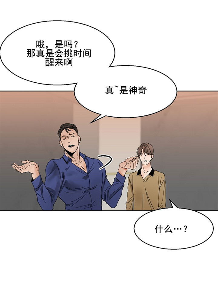第17话_装醉12