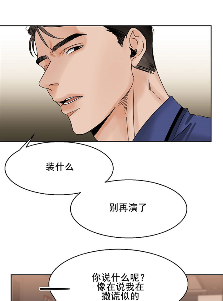 第17话_装醉13