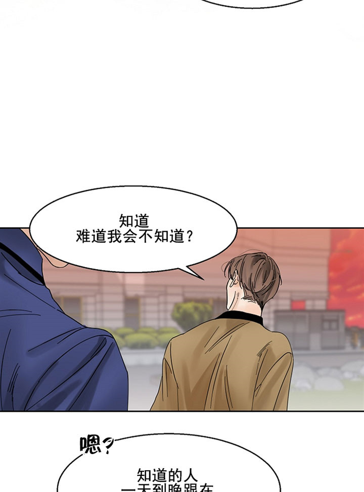 第17话_装醉16