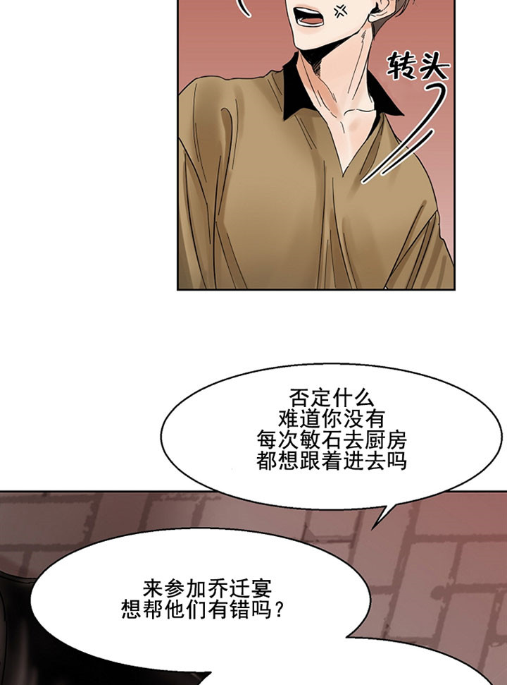 第17话_装醉18
