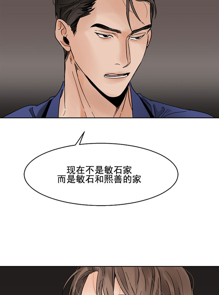 第17话_装醉20