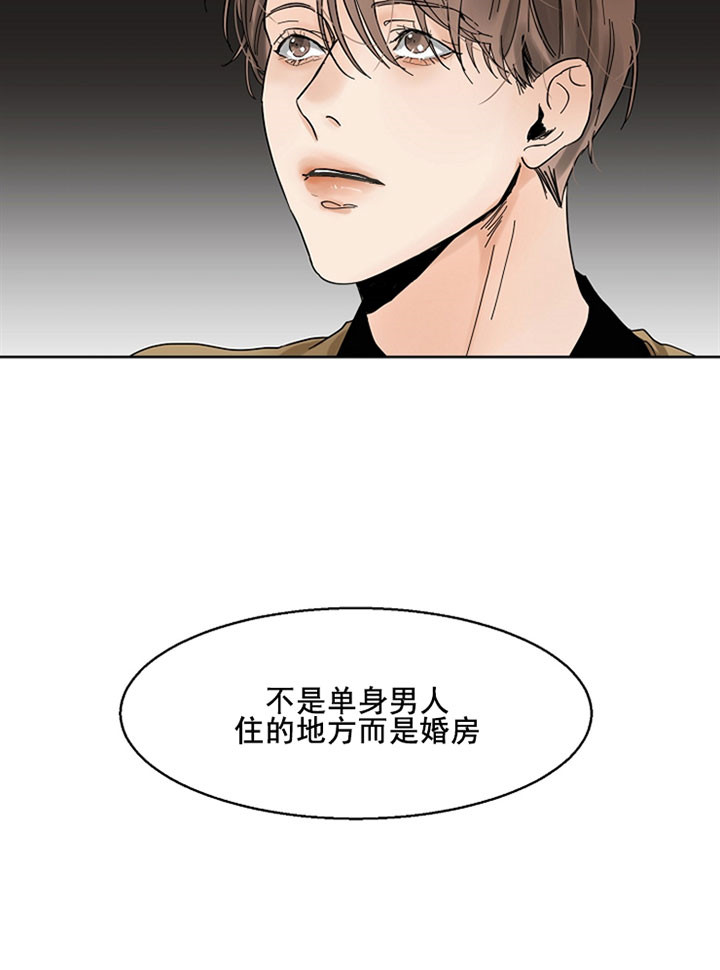 第17话_装醉21