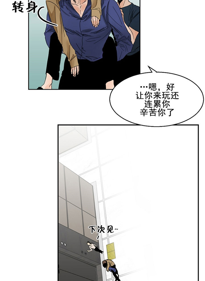 第17话_装醉3