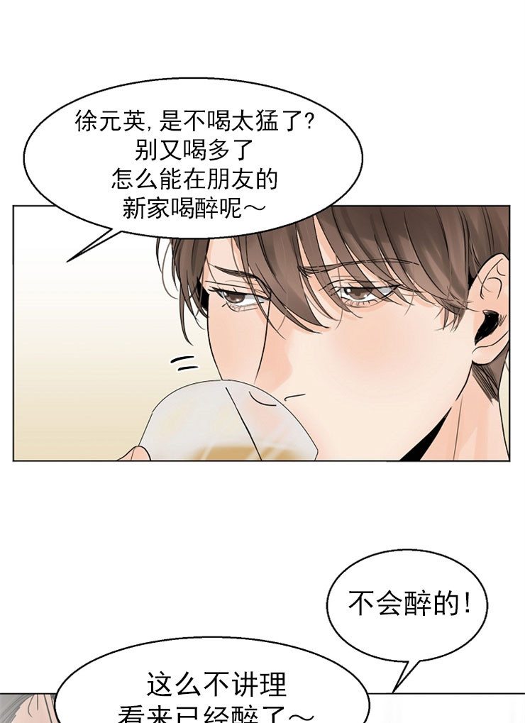 第15话_乔迁宴21
