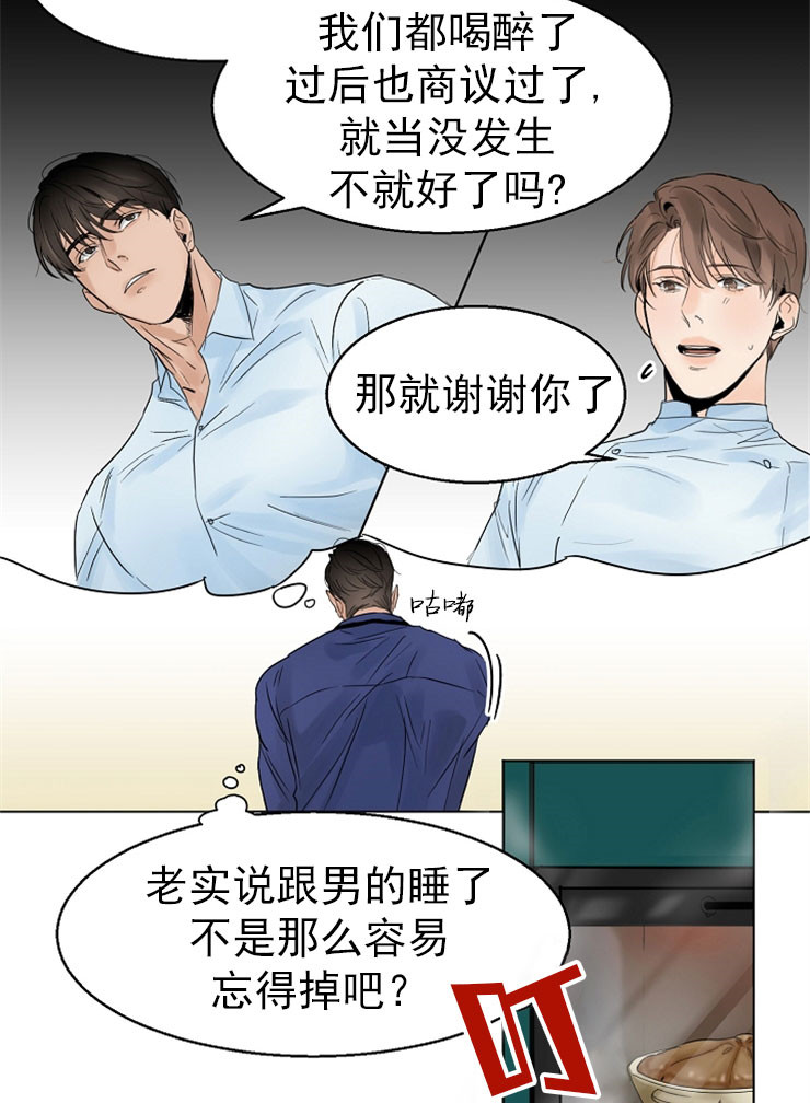 第15话_乔迁宴9