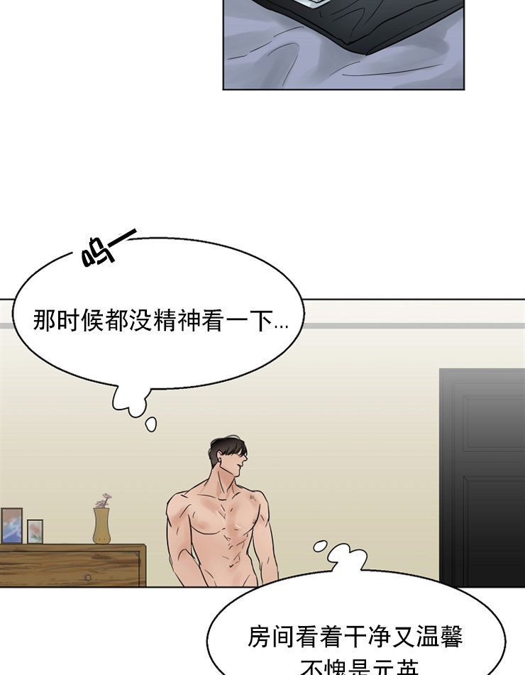 第14话_你会去吗13
