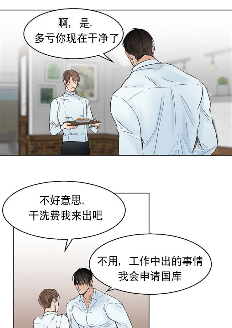 第14话_你会去吗18