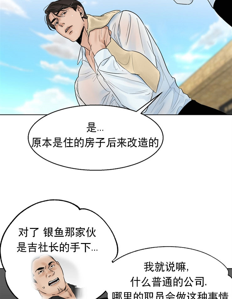 第14话_你会去吗3