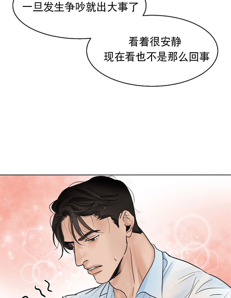 第14话_你会去吗5
