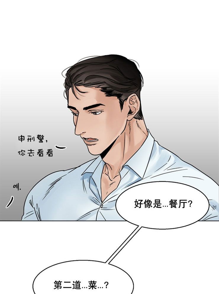 第13话_第二道菜16