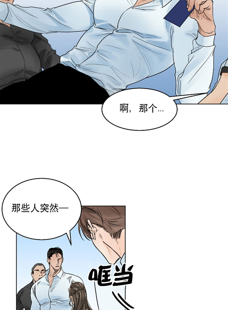 第13话_第二道菜21
