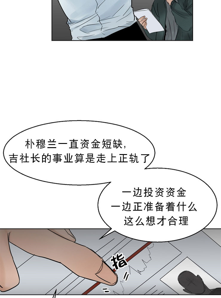 第13话_第二道菜6